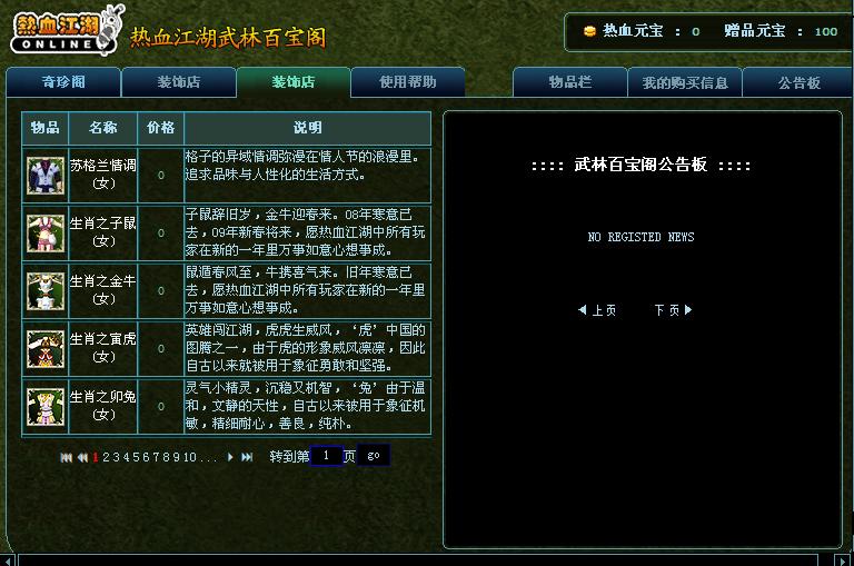 梦幻西游五狮驼可以吗