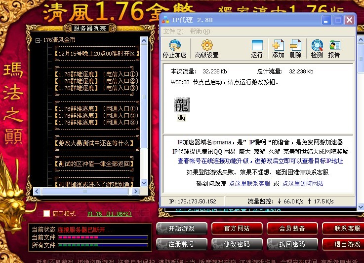 梦幻西游主持人合唱